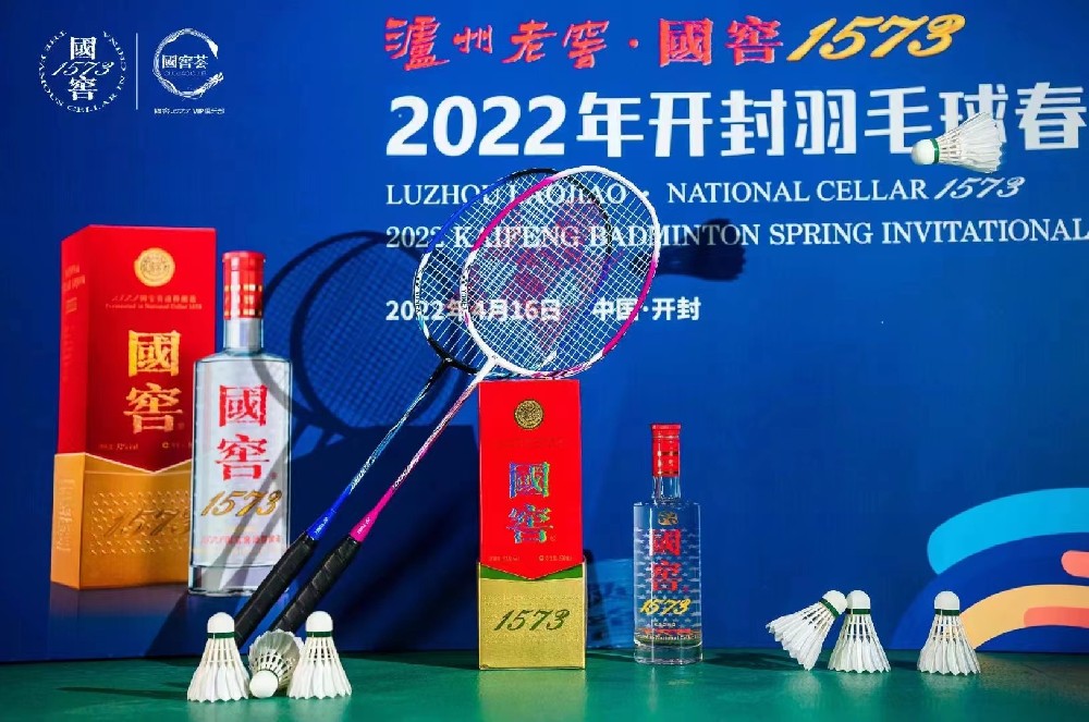 2022年开封羽毛球春季邀请赛