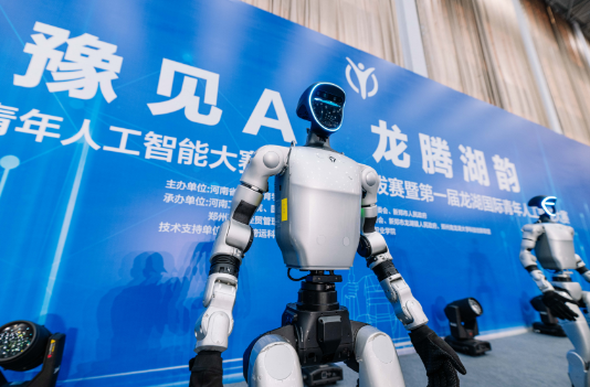 豫见AI 龙腾湖韵  第七届国际青年人工智能大赛河南区域选拔赛暨第一届龙湖国际青年人工智能大赛